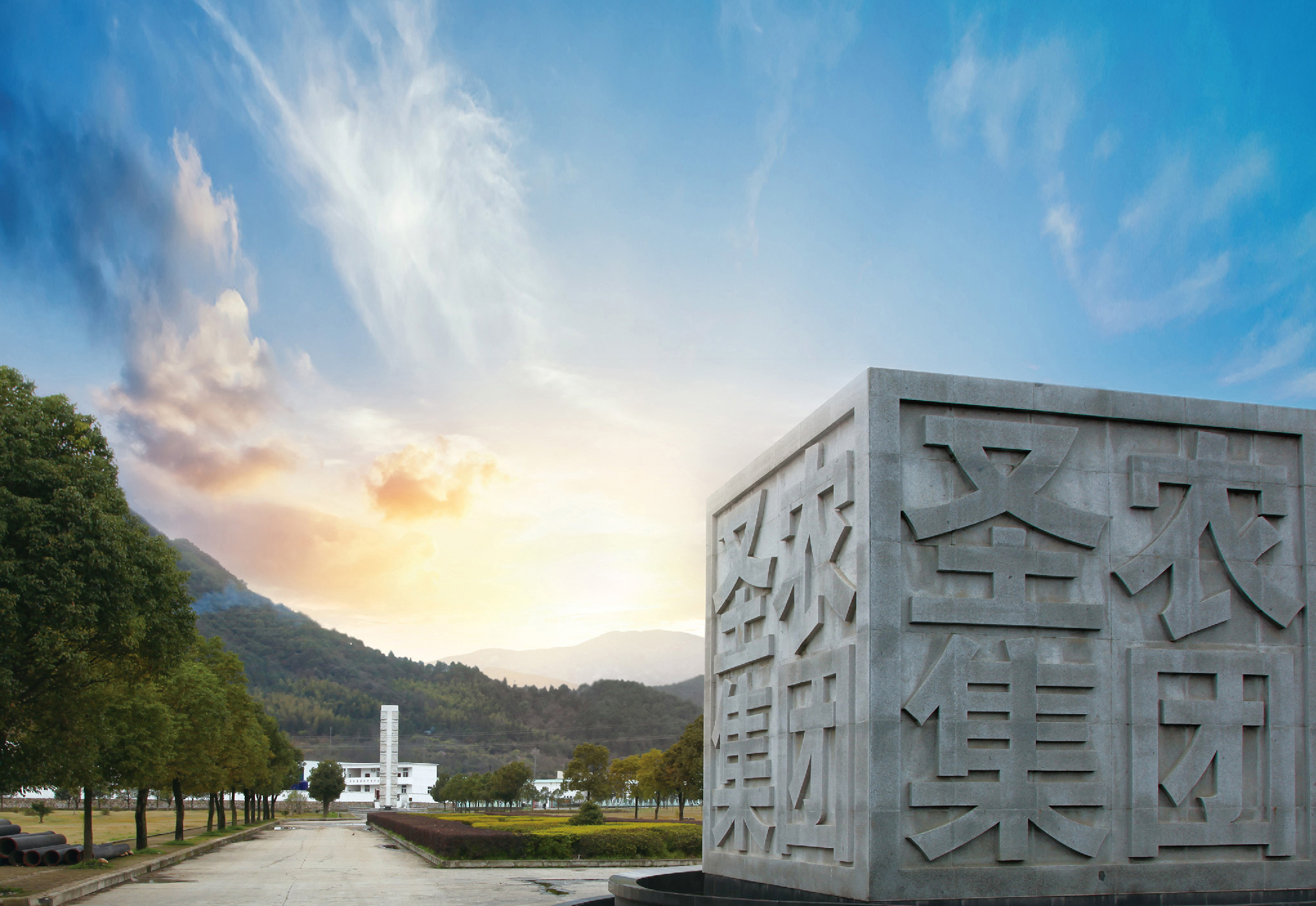 墟落振兴，，，，，助力地方经济高质量生长